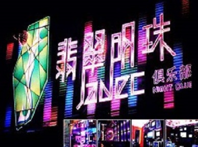 清徐哪里荤的KTV男模女漂亮多-翡翠明珠KTV好玩会所体验