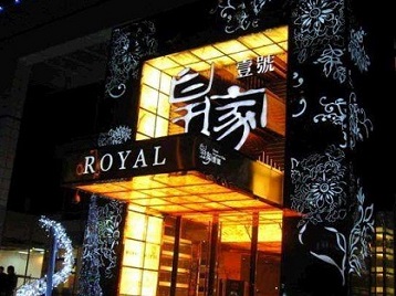 清徐高档KTV妹子质量哪家好-皇家壹号KTV高档娱乐体验